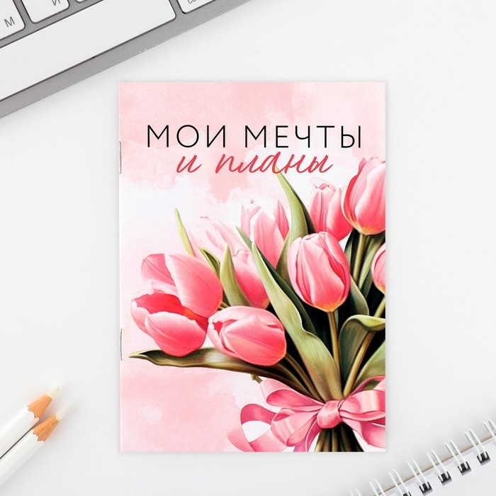 Подарочный набор: блокнот и магнитные закладки 2 шт. &laquo;Самой нежной! С 8 марта&raquo;