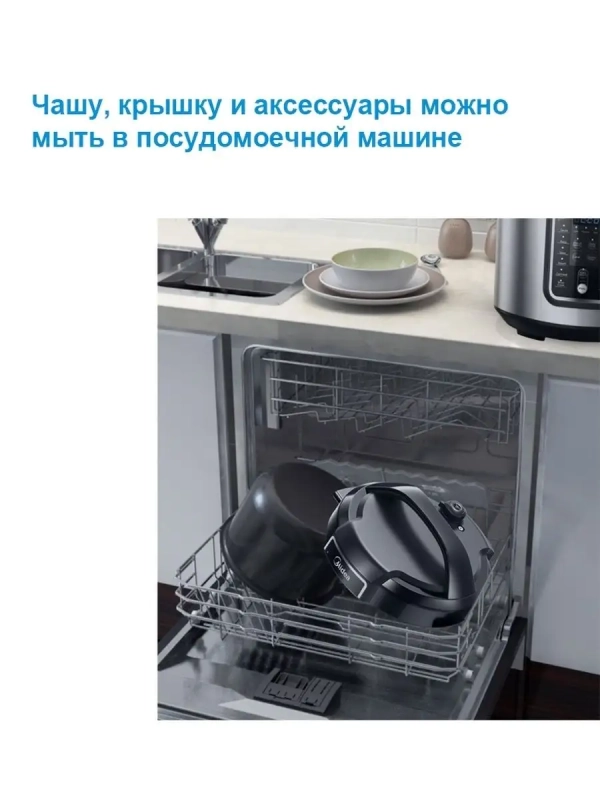 Мультиварка-скороварка MPC-6037