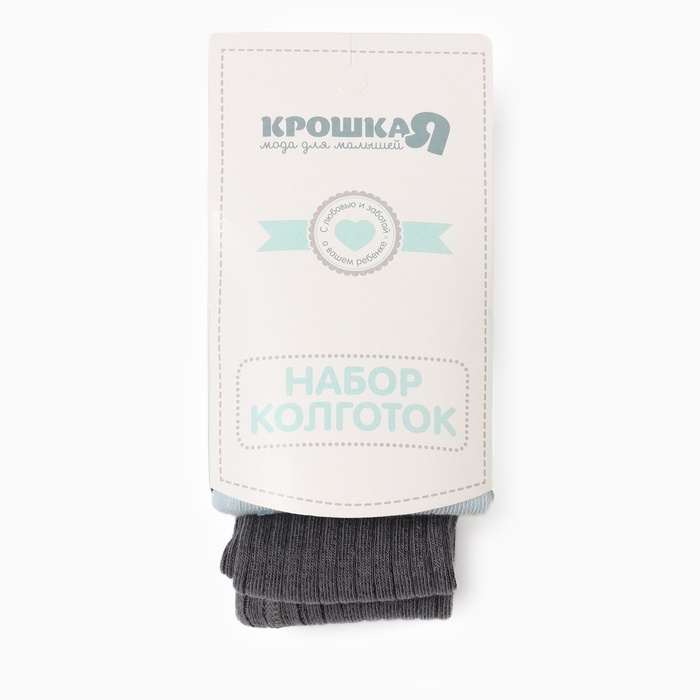 Набор колготок Крошка Я Dino, рост 68-74 см, голубой/т.серый