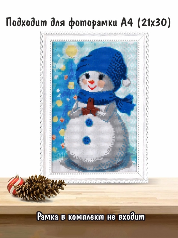 Алмазная мозаика &laquo;Снеговичок&raquo;, 29,5 &times; 20,5 см, 20 цветов
