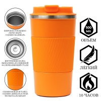 Термокружка, 500 мл, Original "Мастер К.", сохраняет тепло 10 ч, оранжевая