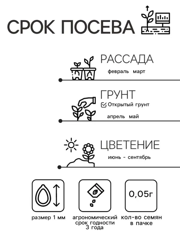 Семена цветов Сальвия сверкающая Семена цветов Сальвия сверкающая "Скарлет", 0,05 г
