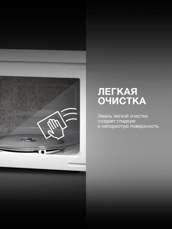 Микроволновая Печь HYM-M2044 20л. 700Вт белый