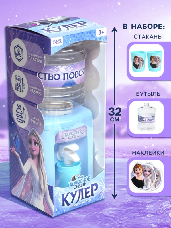 Игровой набор Кулер детский "Холодное сердце"
