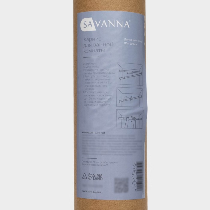 Карниз для ванной SAVANNA, телескопический, 110-200 см, нержавеющая сталь, цвет черный