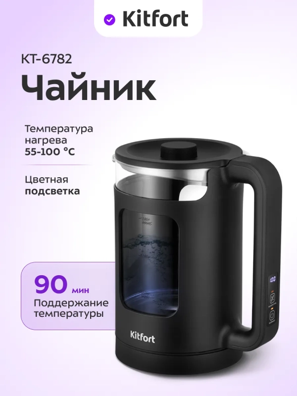 Чайник электрический с терморегулятором КТ-6782 - 1,5 л