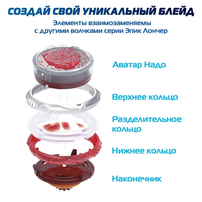 Волчок &laquo;Эпик Лончер. Стандарт пак. Blaz Bear&raquo;, Инфинити Надо