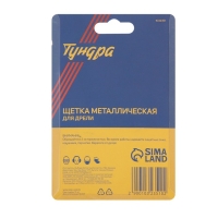 Щетка металлическая для дрели ТУНДРА, со шпилькой, "чашка", 75 мм Щетка металлическая для дрели ТУНДРА, со шпилькой, "чашка", 75 мм