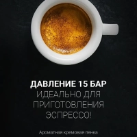 Кофеварка рожковая PCM 1527E Adore Crema