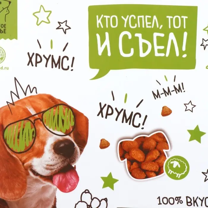 Коврик под миску &laquo;Кто успел, тот и съел&raquo; 43х28 см