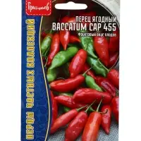 Семена Перец ягодный Baccatum CAP 455   5шт.  12.29 г.