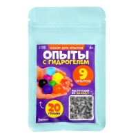 Детский набор для опытов &laquo;Эксперименты с гидрогелем&raquo;, шарики - орбизы, 20 г