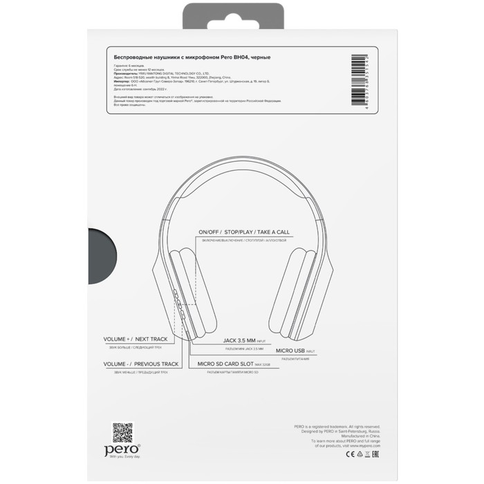 Наушники PERO BH04, беспроводные, полноразмерные, микрофон, 400 мАч, до 20 часов, черные Наушники PERO BH04, беспроводные, полноразмерные, микрофон, 400 мАч, до 20 часов, черные