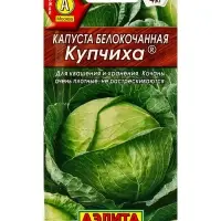 Семена Капуста б/к Купчиха П, Ц/П,0,3 г