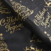 Бумага упаковочная тишью, новогодняя упаковка &laquo;Золото НГ&raquo;,50&times;66 см