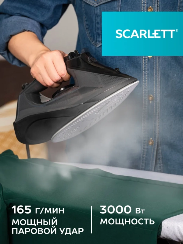 Паровой утюг для одежды 3000Вт SC-SI30K67