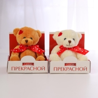 Мягкая игрушка &laquo;Мишка&raquo;, цвет микс, 15 см