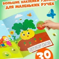 Книга с наклейками "Большие кружочки. Репка", 30 наклеек