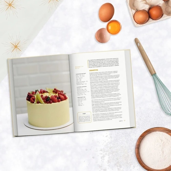 &laquo;Чизкейк внутри, книга третья&raquo;, Мельник В.