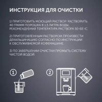 Средство для декальцинации для электрочайников и кофемашин