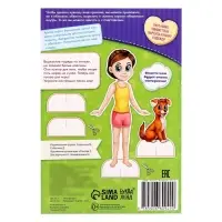 Вырежи куклу и наряды из &laquo;Карнавальной коллекции&raquo;, 20 стр.