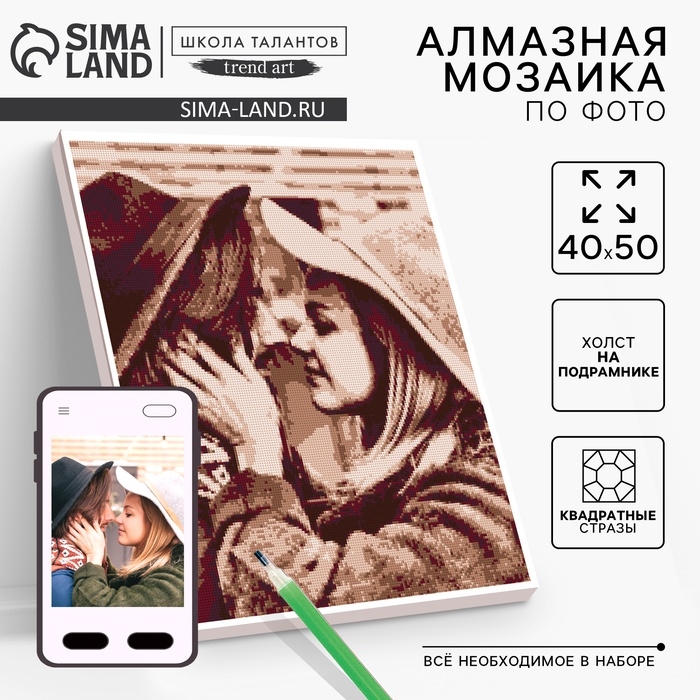 Алмазная мозаика по фото с полным заполнением &laquo;Vintage&raquo;, на холсте с подрамником, 40 х 50 см