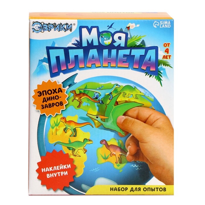 Развивающий набор &laquo;Моя планета&raquo;, эпоха динозавров, глобус, 20 наклеек