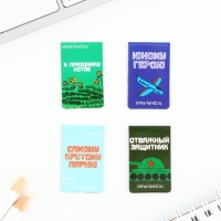 Магнитные закладки для книг, 4 шт. «Юный герой» Магнитные закладки для книг, 4 шт. «Юный герой»