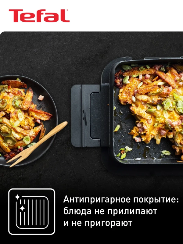 Насадка для запекания Optigrill XA732810, черный