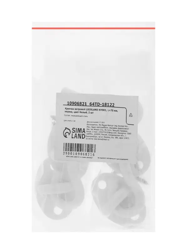 Крючок ветровой LOCKLAND KV001, L=75 мм, нержа, цвет белый, 2 шт
