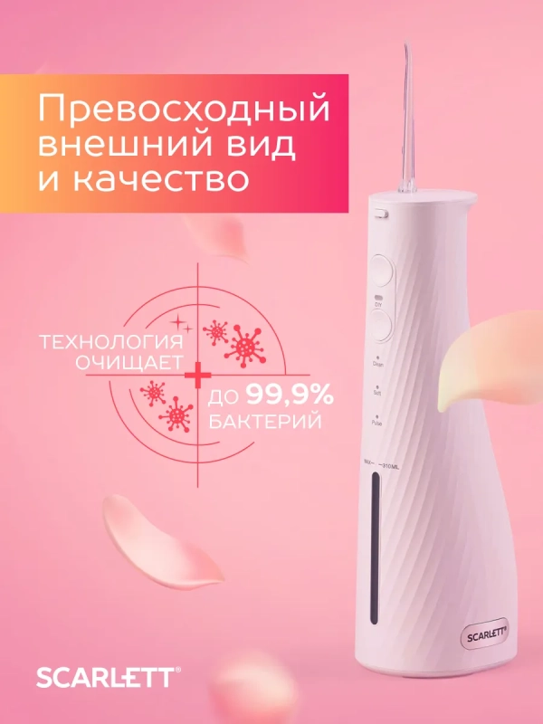 Ирригатор для зубов портативный SC-WF02