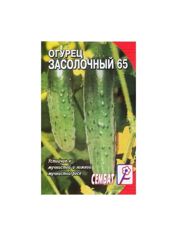 Семена Огурец "Засолочный", 0,5 г