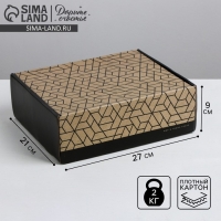 Коробка подарочная складная, упаковка, &laquo;Мир в твоих руках&raquo;, 27 х 9 х 21 см