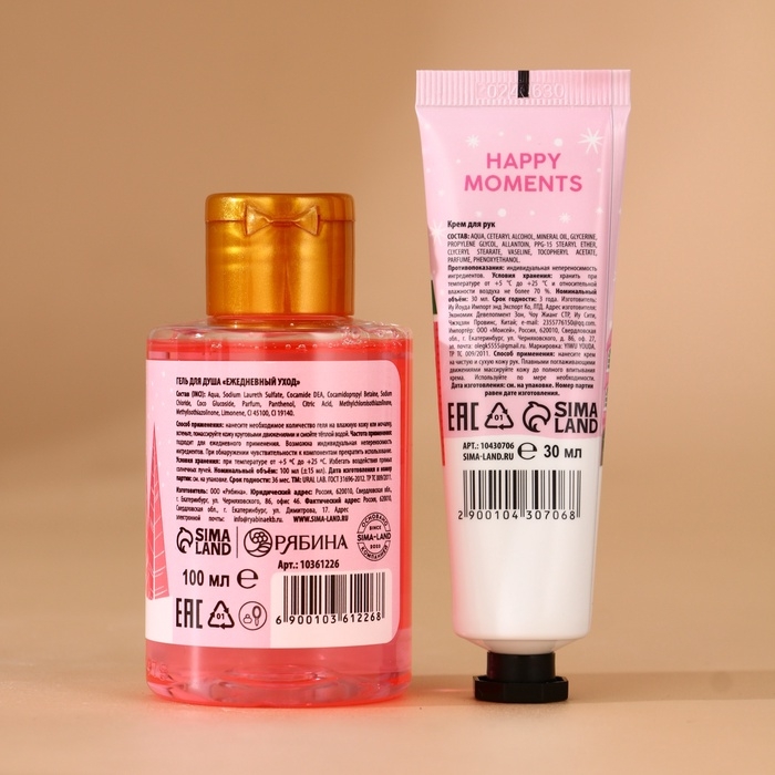 URAL LAB Набор "Новый Год", гель для душа 100 мл, крем для рук 30 мл, пилочка