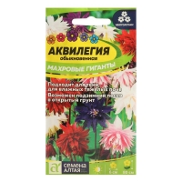 Семена цветов Аквилегия "Махровые Гиганты", 0,1 г Семена цветов Аквилегия "Махровые Гиганты", 0,1 г