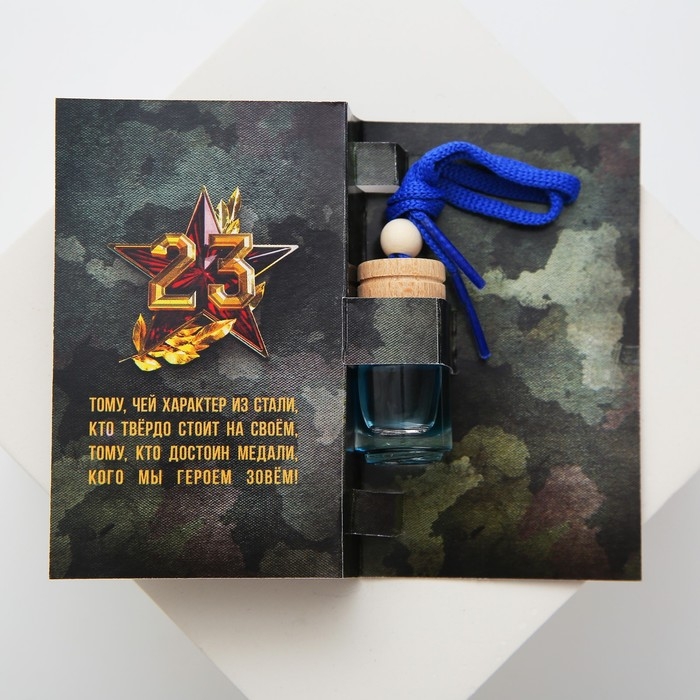 Ароматизатор в автомобиль на 23 Февраля &laquo;Звезда&raquo;, аромат: новая машина