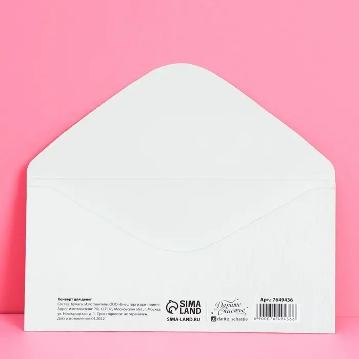 Конверт для денег &laquo;На медовый месяц&raquo;, 16.5&times;8 см