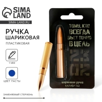 Ручка прикол пуля "23 февраля" Ручка прикол пуля "23 февраля"