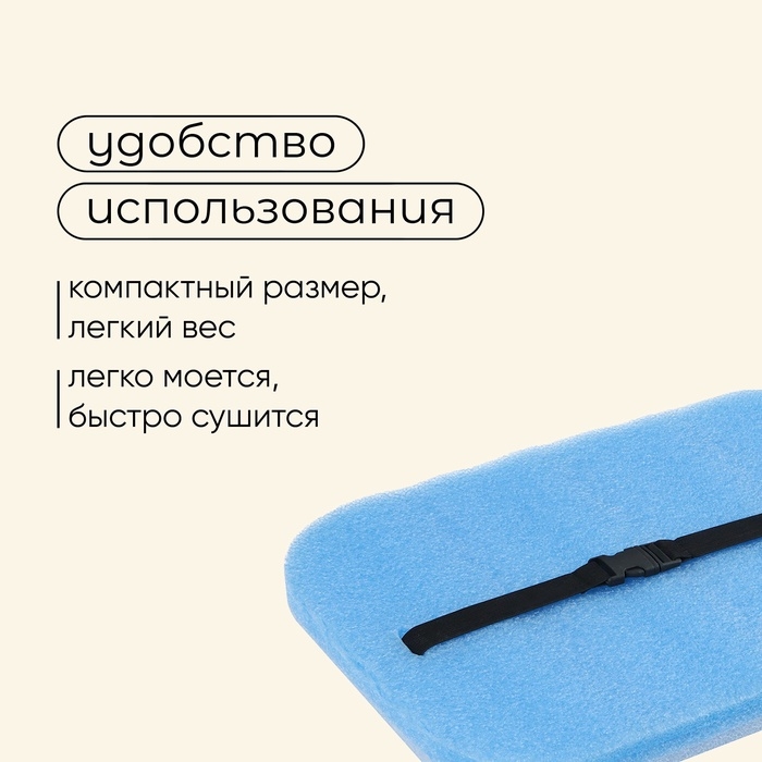 Сидушка туристическая на резинке maclay, с фольгой, 25 мм