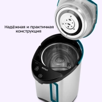 Термопот электрический КТ-2526 - 750 Вт