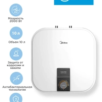 Накопительный водонагреватель MWH-1020-KVMU, под раковиной