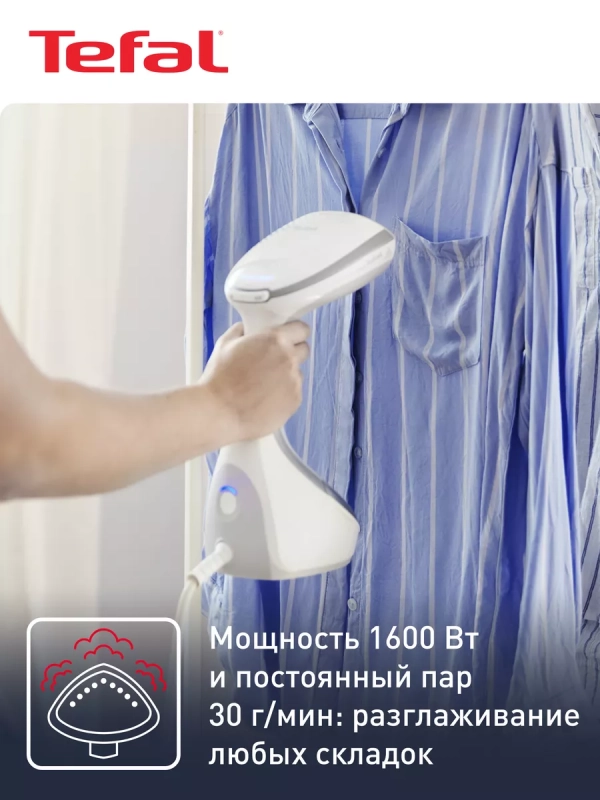 Ручной вертикальный отпариватель Access Steam Care DT9130E0