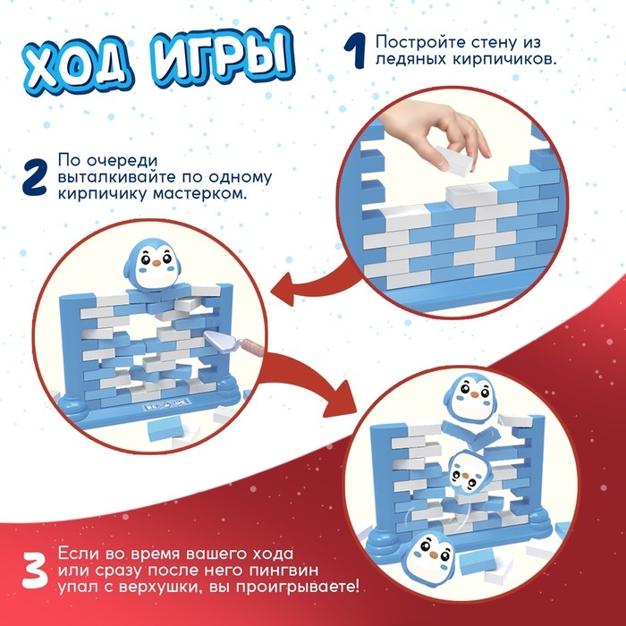 Настольная игра &laquo;Полёт пингвина&raquo;, 2 игрока, 3+