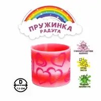 Пружинка-радуга &laquo;Сердечки&raquo;