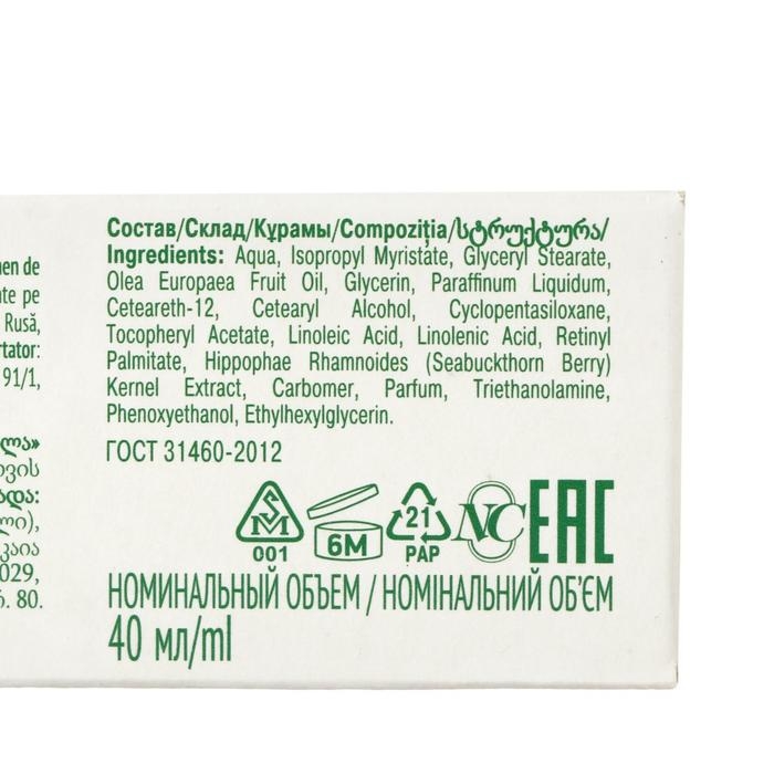 Крем для лица &laquo;Невская косметика&raquo;, облепиховый, питание, увлажнение и улучшение цвета лица, 40 мл
