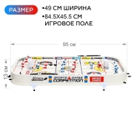 Настольный хоккей &laquo;Плей-офф&raquo;, 2 игрока, 4+