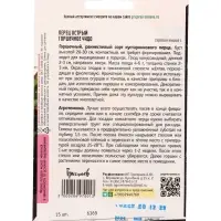 Семена Перец острый Горшечное Чудо  15шт.  12.29 г.