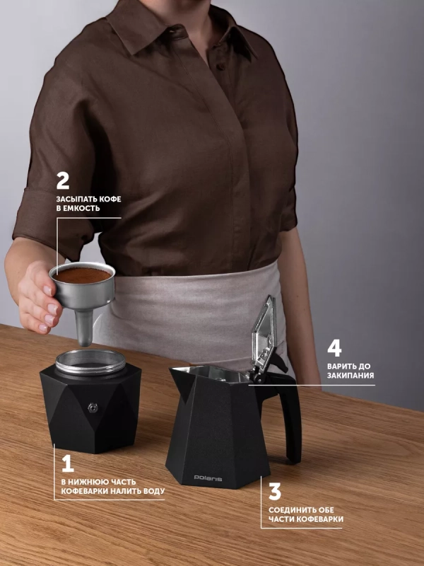 Гейзерная кофеварка Kontur 4С 300 мл