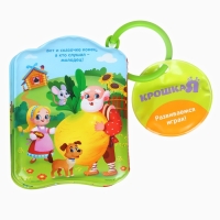 Книжка - игрушка для ванны Крошка Я &laquo;Сказка: Репка&raquo;, от 4 мес.