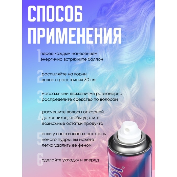 Сухой шампунь для волос Valori Push it Up, 75 мл Сухой шампунь для волос Valori Push it Up, 75 мл